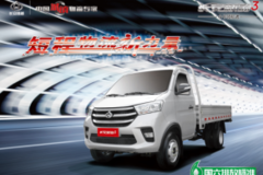 决胜物流最后一公里—— 长安新豹3！