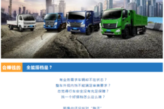 最会赚钱的全能搭档丨福田瑞沃大金刚有TA在万事皆宜！