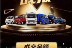 双十一战报！江淮恺达30秒100台！