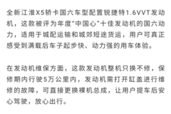 49800元起 江淮轿卡X5国六车已全线到位