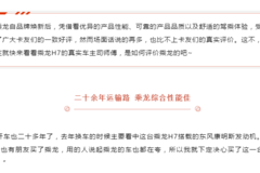 乘龙卡友说 | 全国配货为何选择乘龙H7，20余年老司机这样说