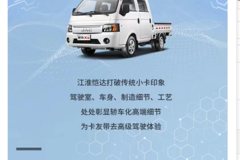 轿车化设计 高端品质就选江淮恺达！！！