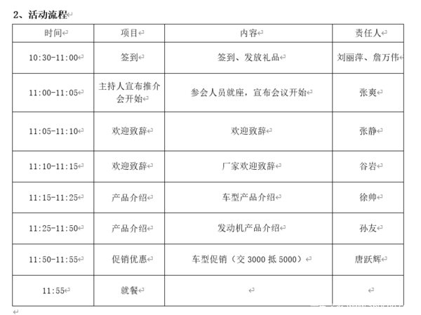 距 重汽HOWO统帅--海霸王冷链车推介会 还有最后一天