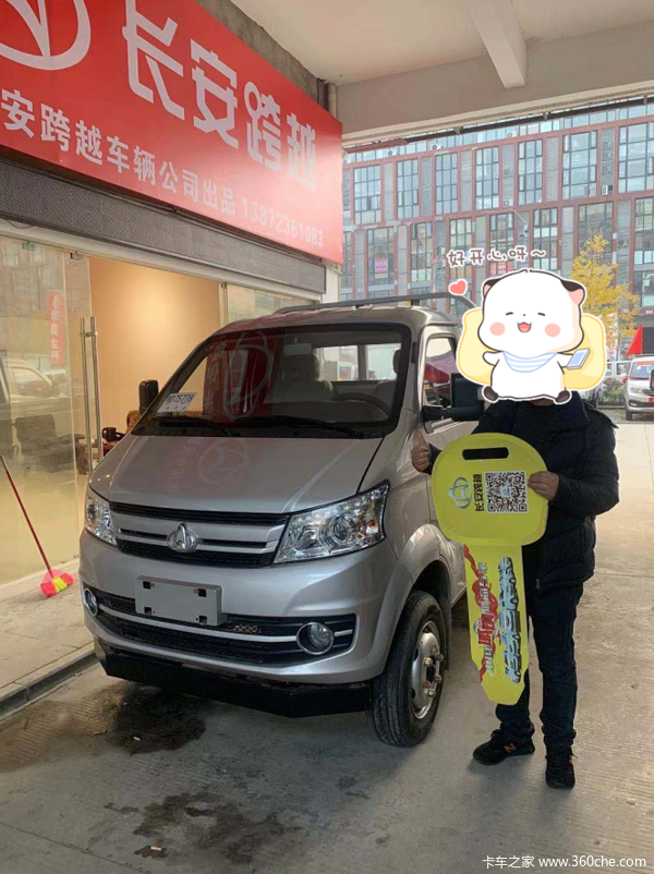 恭喜陈先生喜提跨越王X5,祝陈老板生意兴隆,红红火火!