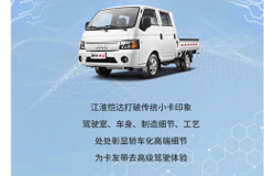 轿车化设计 高端品质就选江淮恺达！！