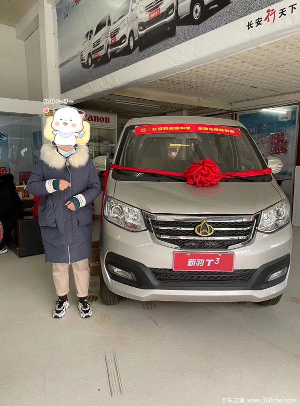 恭喜陈老板喜购新车,祝生意红红火火!