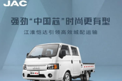 雨雪天气，蚌埠江淮恺达汽车随时为您保驾护航！