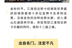 江淮恺达轿卡挑战青海互助北山十二盘！