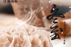 冬至吉祥 | 黑夜很短，温暖很长！！