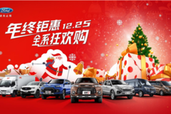 江铃汽车年终钜惠，全系低价等你来购！