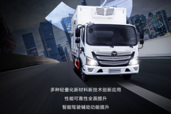 优惠0.1万 长春市欧航R系(欧马可S5)载货车火热促销中