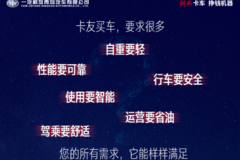 颜值担当，实力担当数谁最牛？青汽解放JH6质惠版！