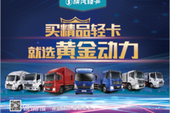 元旦来临 质惠无忧 陕汽放“价” 进店领取好礼