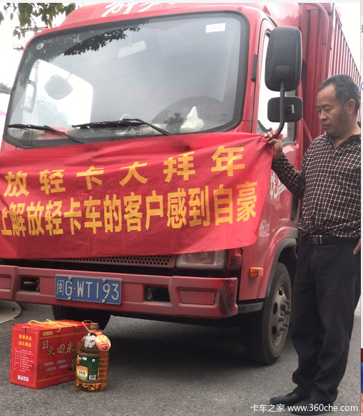 解放轻卡三明嘉辉汽贸给大家拜年啦 ！！