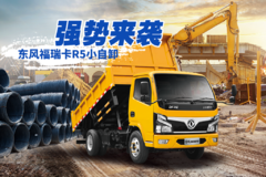 东风股份专用车，2＋2＋2=城乡无忧 畅行无阻