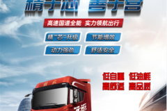 JH6领航版480精于芯、善于营，高速国道都能行，南阳诚实热销中