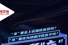 看产品 | 江淮格尔发金标自动挡8×4载货车想你所“享”！ 