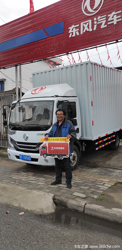 恭喜：张老板喜提东风多利卡厢车 ️2021牛年大吉！ 生意兴隆！