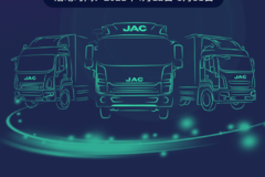 豪礼大放送 购车狂欢惠 参加江淮汽车线上卡车节活动。