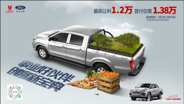 优惠4000元 东莞江铃新宝典皮卡火热促销中