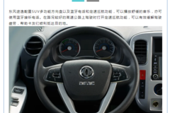 东风途逸，为你量身定制，坐进途逸的驾驶室，究竟有多舒服？