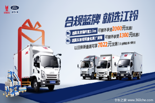 潍坊江铃轻卡顺达窄体多拉快跑钜惠达4000元
