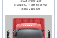 【好车推荐】看这里，康铃J6轻松“瘦”身