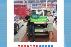 恭喜邹老师 喜提瑞帅C系电动轻卡！！！