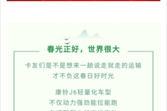 【好车推荐】来一趟说走就走的运输！！！