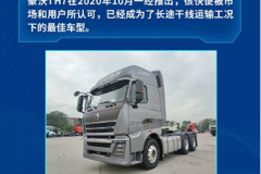 国六时代如期而至，豪沃重卡全擎领驭！