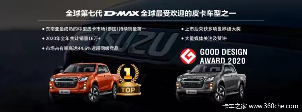 D-MAX皮卡南通市火热促销中 让利高达0.2万