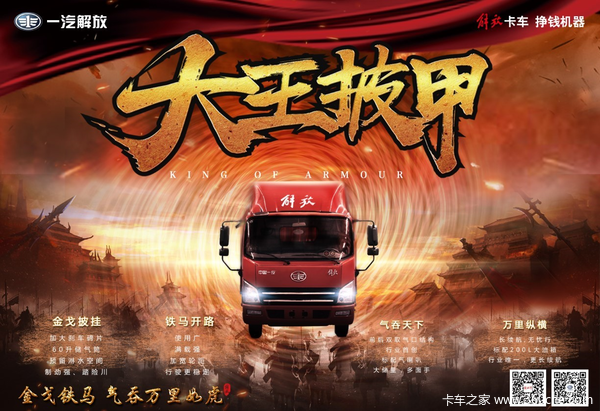 大王驾到4.85-6.2米(国六)热销中,欢迎进店选购