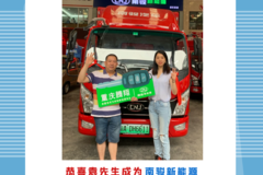 1台瑞捷D20电动轻卡成功交付客户！！1