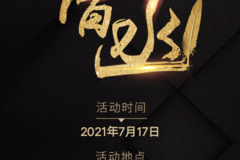 黑龙江卓远汽贸举办国六产品品鉴会活动，欢迎新老客户的到来！