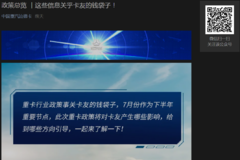 政策总览 丨这些信息关乎卡友的钱袋子！