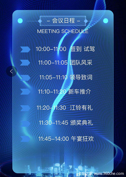 2021江铃新车发布会|老客户答谢会