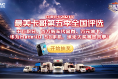 第五季最美卡哥全国评选火热进行中，缤纷大奖等你拿