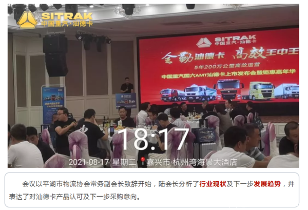国六自动挡汕德卡，“放手”驾驶、“放胆”接单！