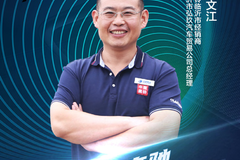 销量第一 人生飞扬 物流之都轻卡销冠被奖励豪华奔驰