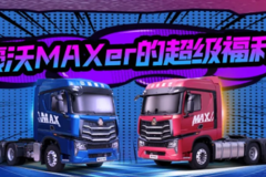 中国重汽豪沃MAX牵引车产品360°绕车讲解-南京垚轩店