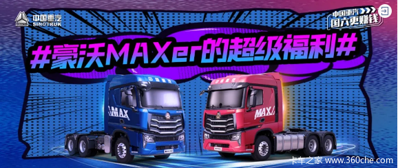 中国重汽豪沃MAX牵引车产品360°绕车讲解-南京垚轩店