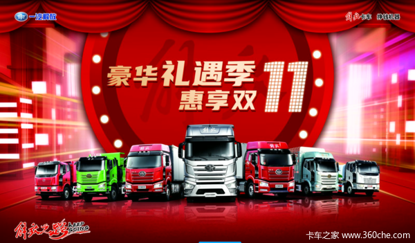 һ J6L 320 8X4 8