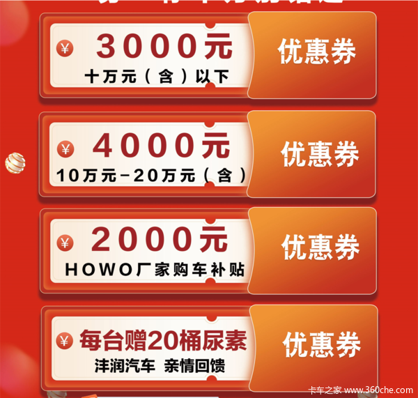哈尔滨市政府购车惠民补贴来了！！！！！！！！！！！！！！！！！！