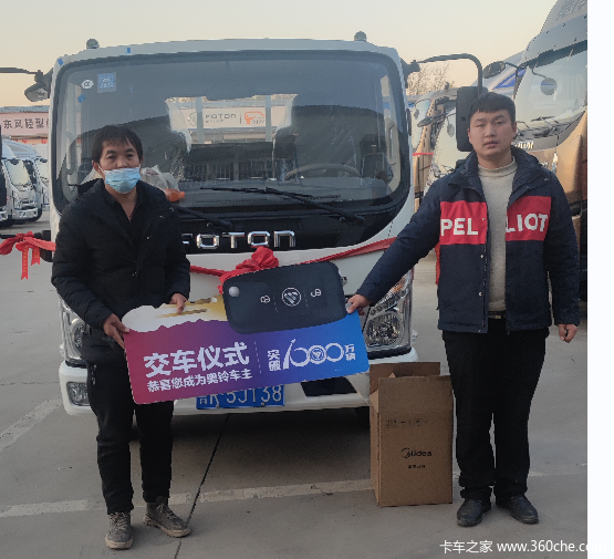 马达一响，黄金万两，恭喜谌老板 喜提奥铃捷运载货车