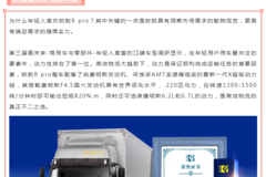 荣获“年轻人喜爱的口碑中卡奖” 欧航R pro超级中卡用自动挡