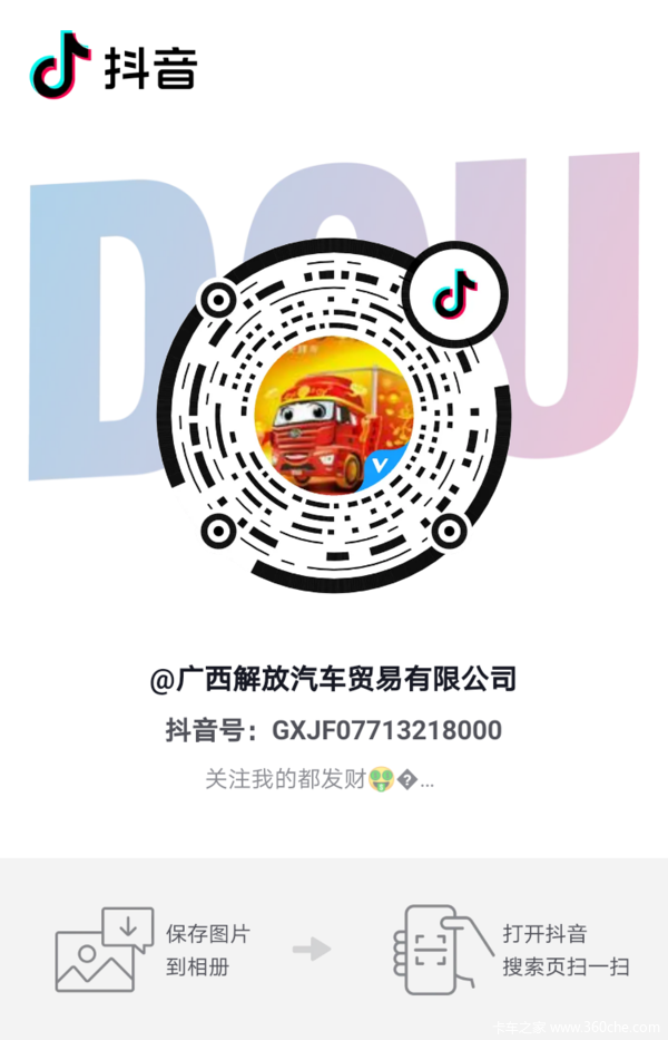 【双十二年终回馈 直播福利】广西解放J7牵引车年终大促销