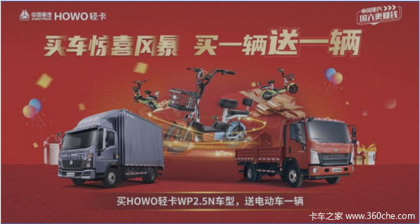 HOWOῨ2.5Lȼ桱Ϯ