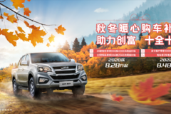 2022新款经典瑞迈购车享666抵2666元现金优惠 2年免息