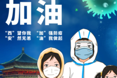 加油西安！江淮轻卡 1号服务 助力抗疫！