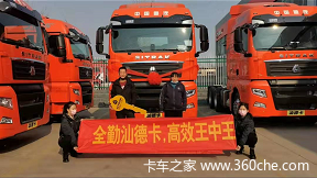 恭喜李老板 喜提SITRAK G7牵引车